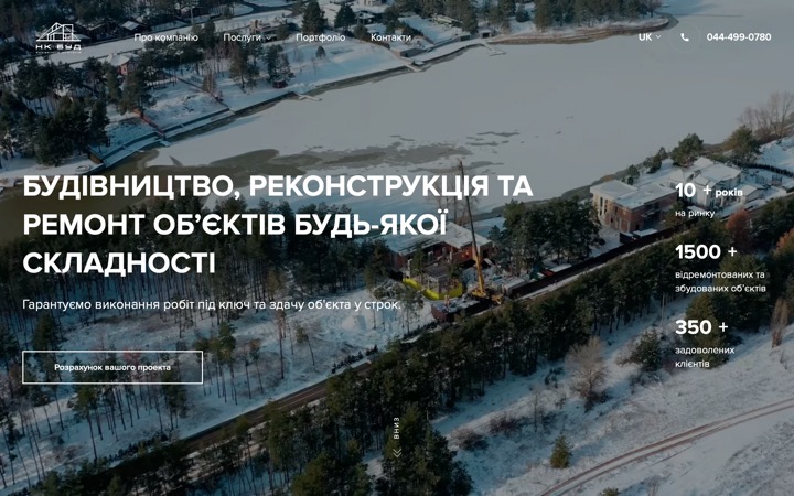 Головна сторінка сайту будівельної компанії НК-БУД
